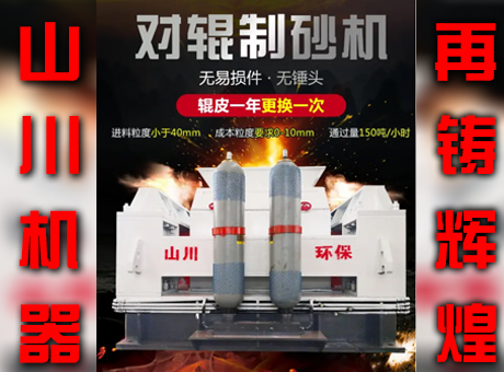 對(duì)輥破碎機(jī)